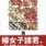 萬。